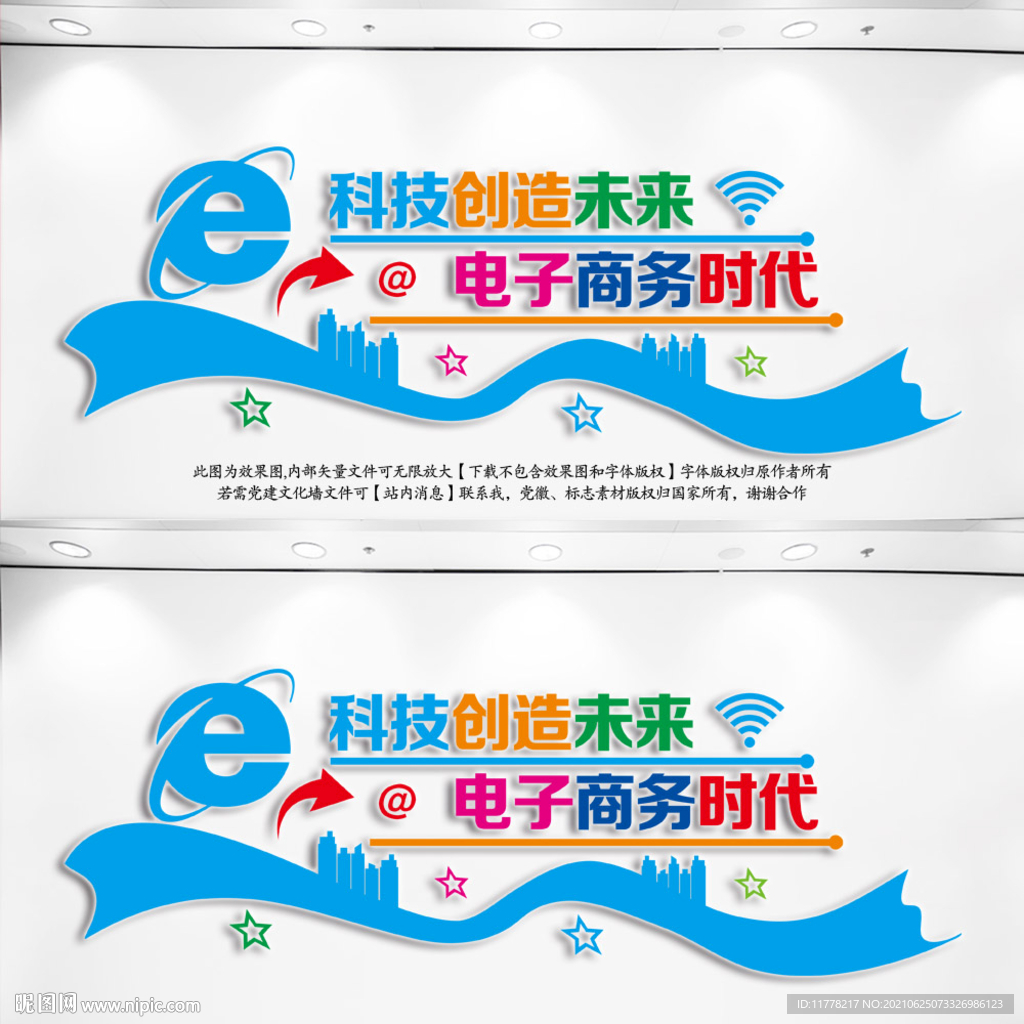 电子商务