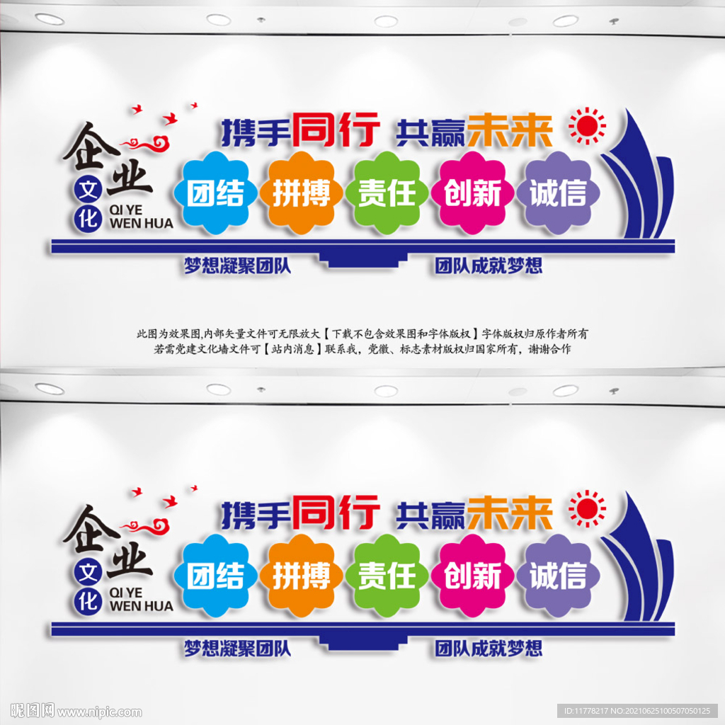 企业文化