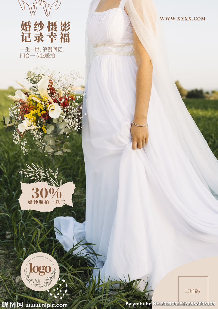 户外婚纱照摄影宣传单海报设计