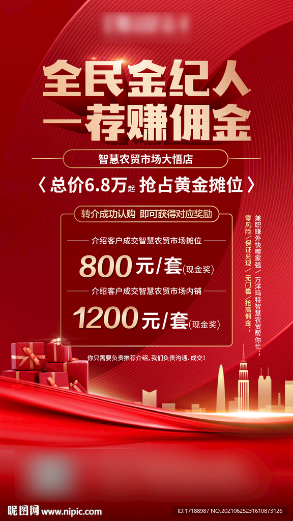 地产经纪人