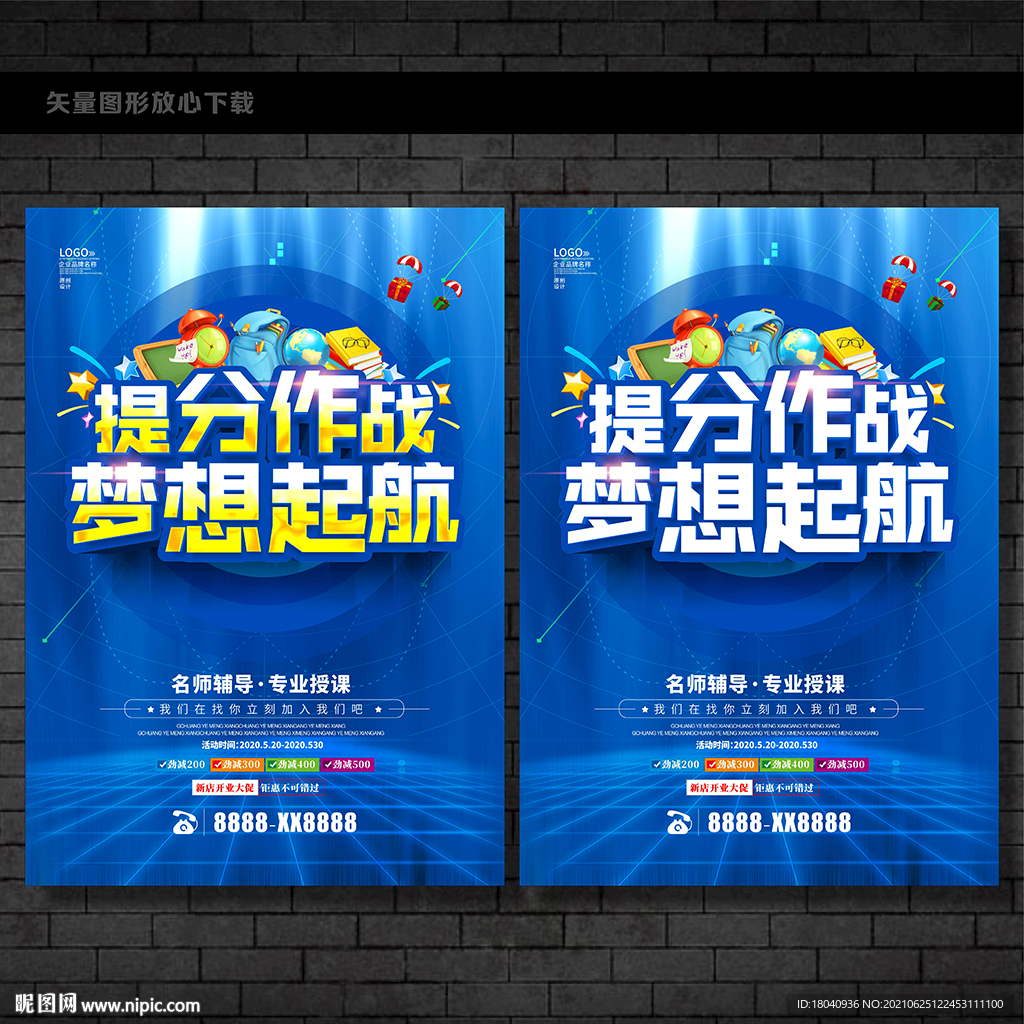 培训辅导