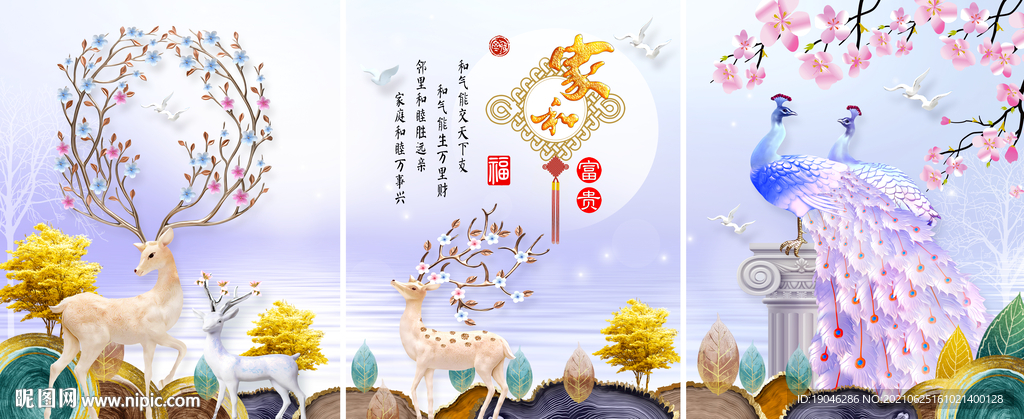 家和富贵麋鹿孔雀三联画