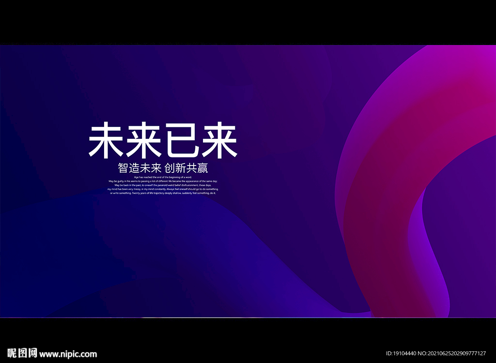 未来已来