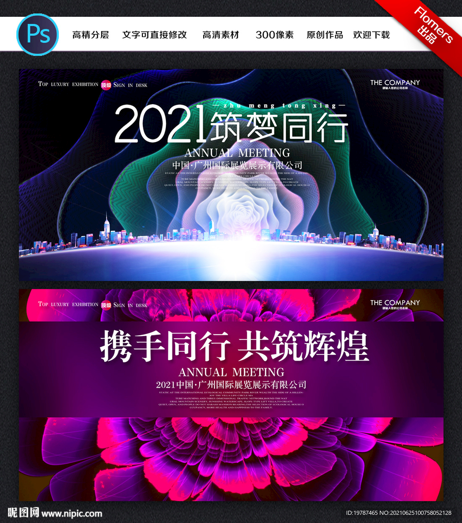 活动背景