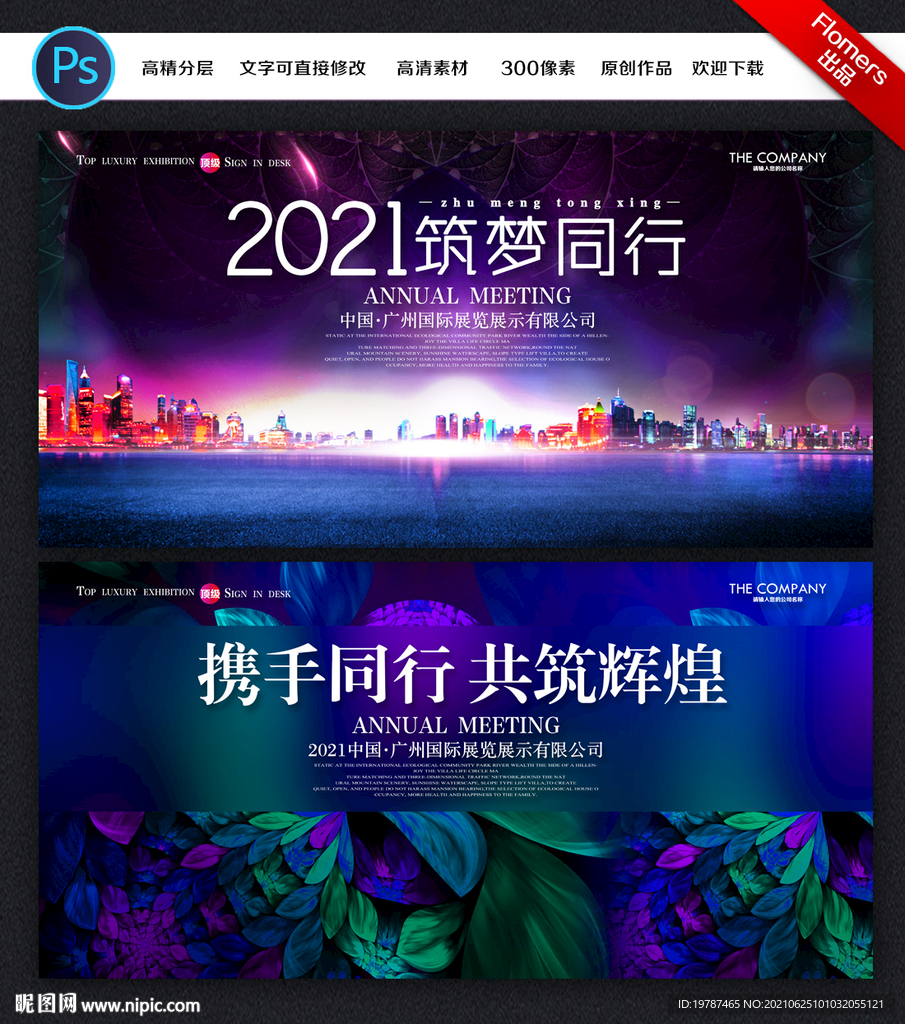 活动背景