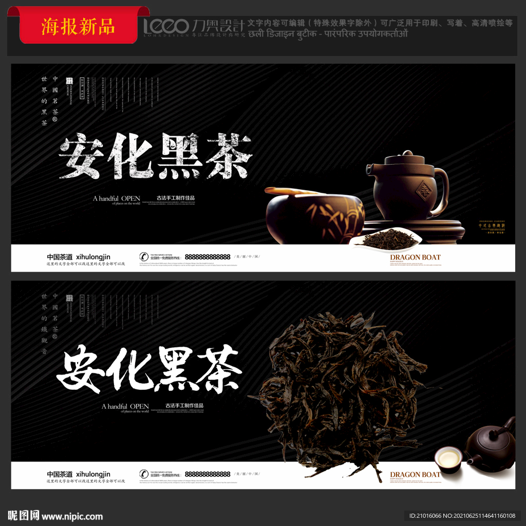 黑茶