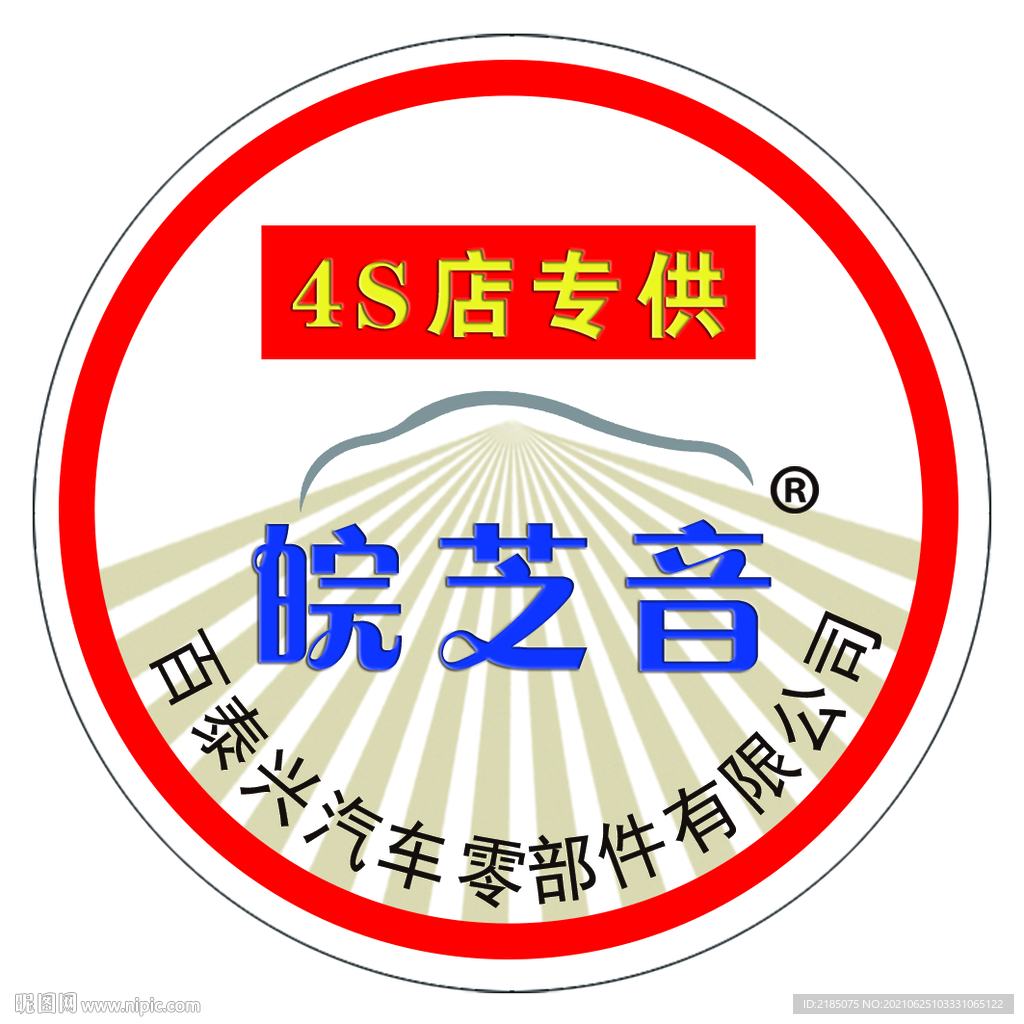 商标贴
