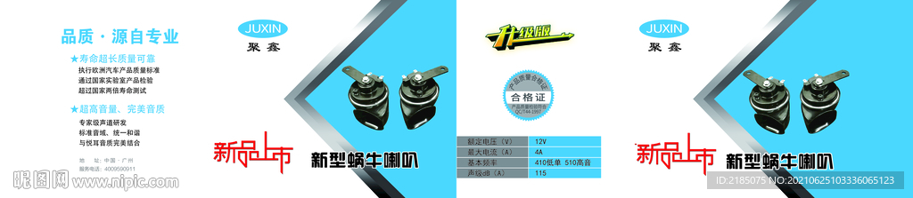 汽配标签
