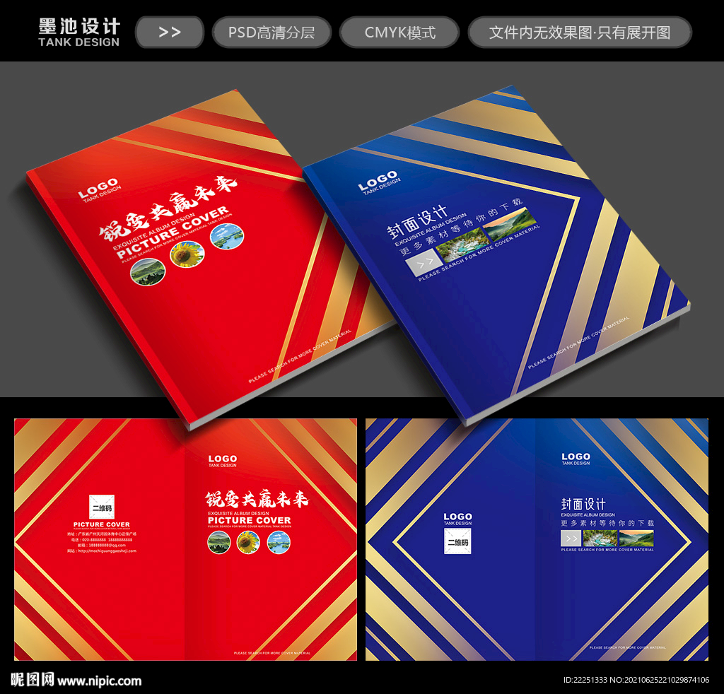 画册封面