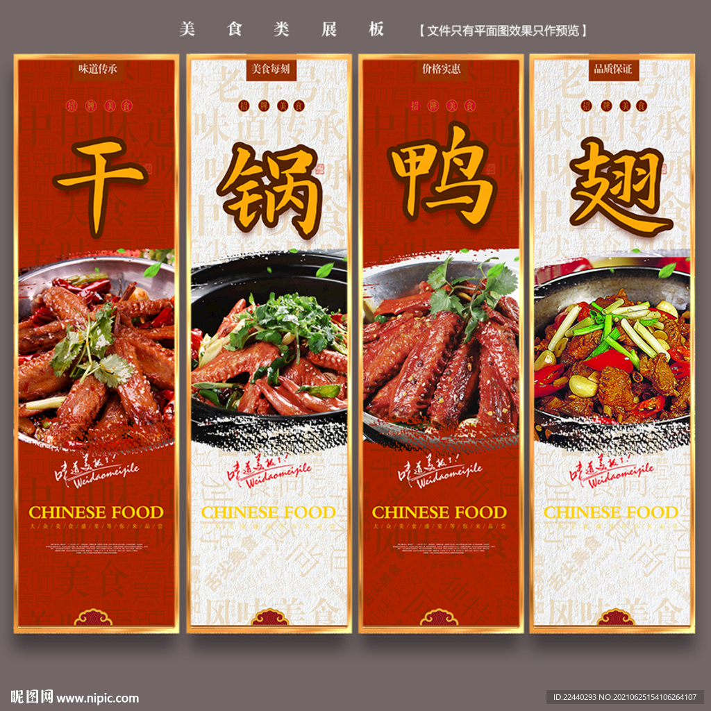鸭翅