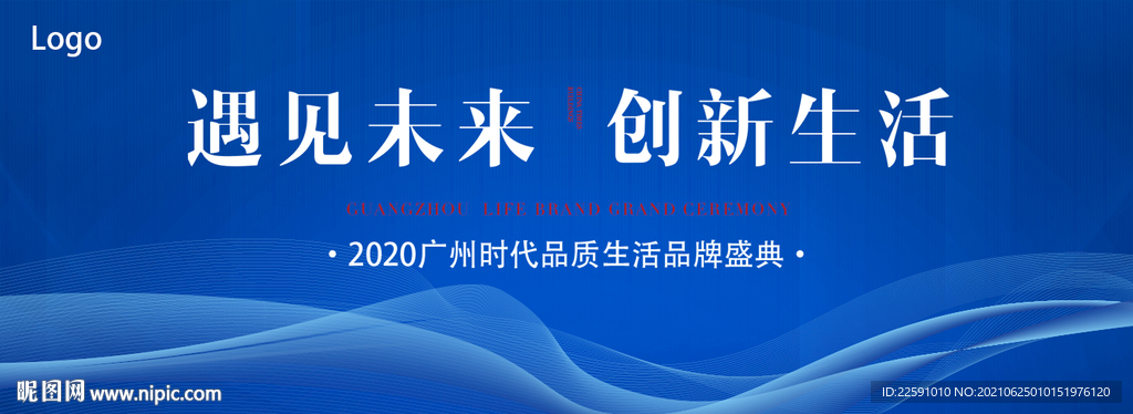 发布会
