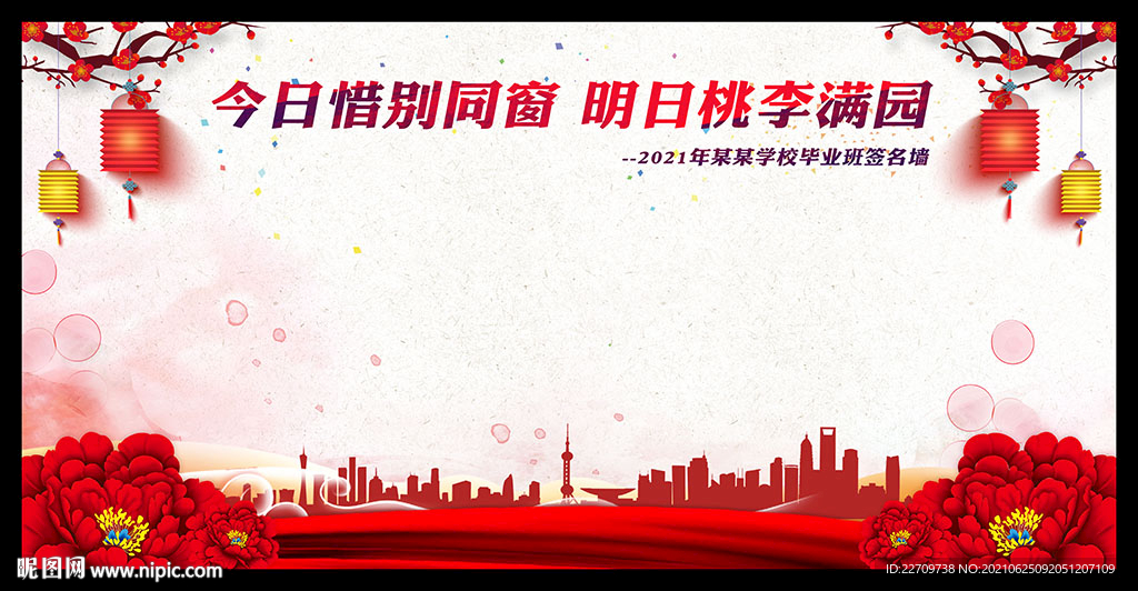 签名墙