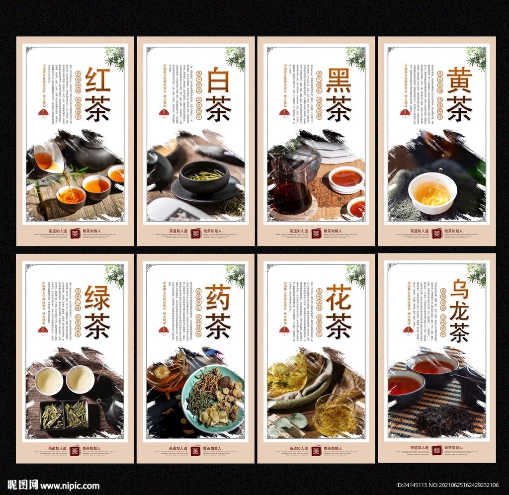 茶