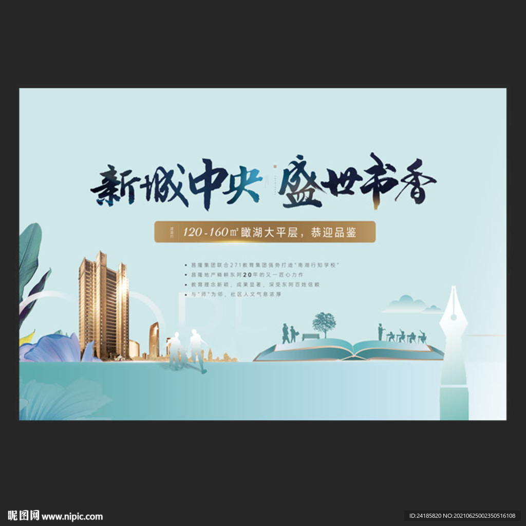 学区