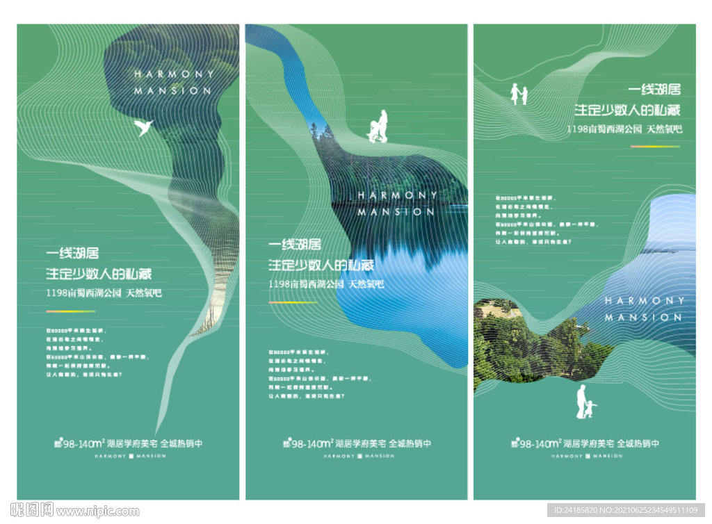 湖居价值点