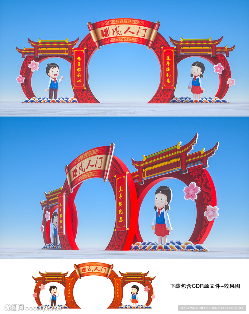 成人礼