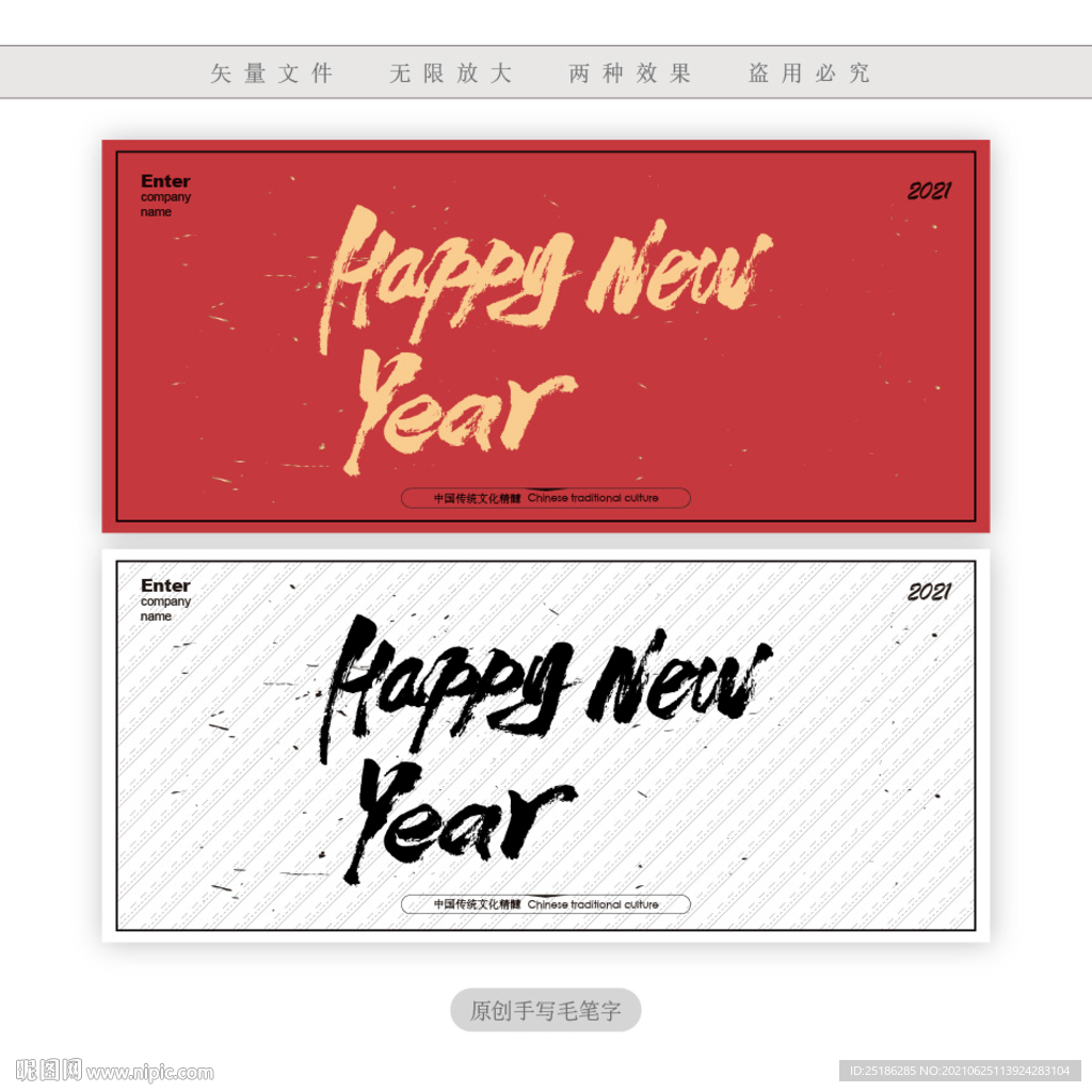 happy new year字