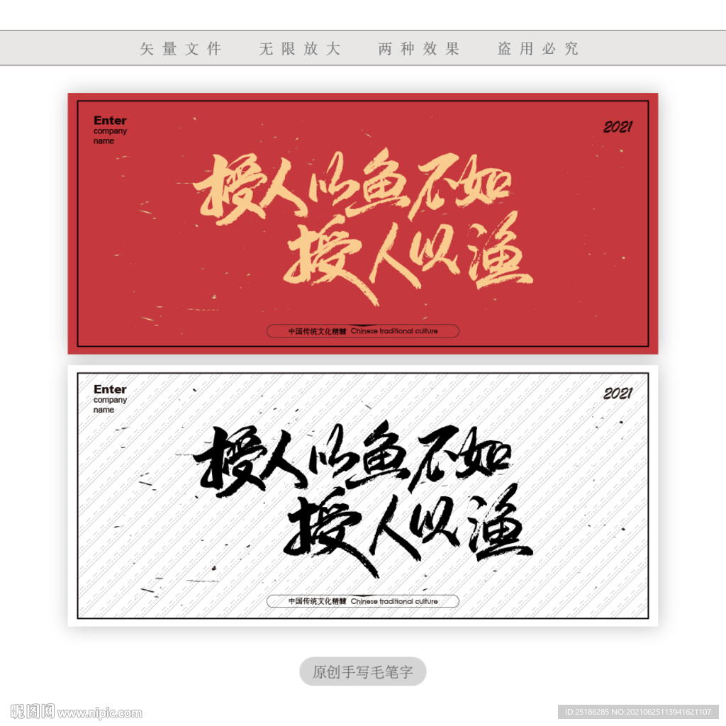 授人以鱼不如授人以渔