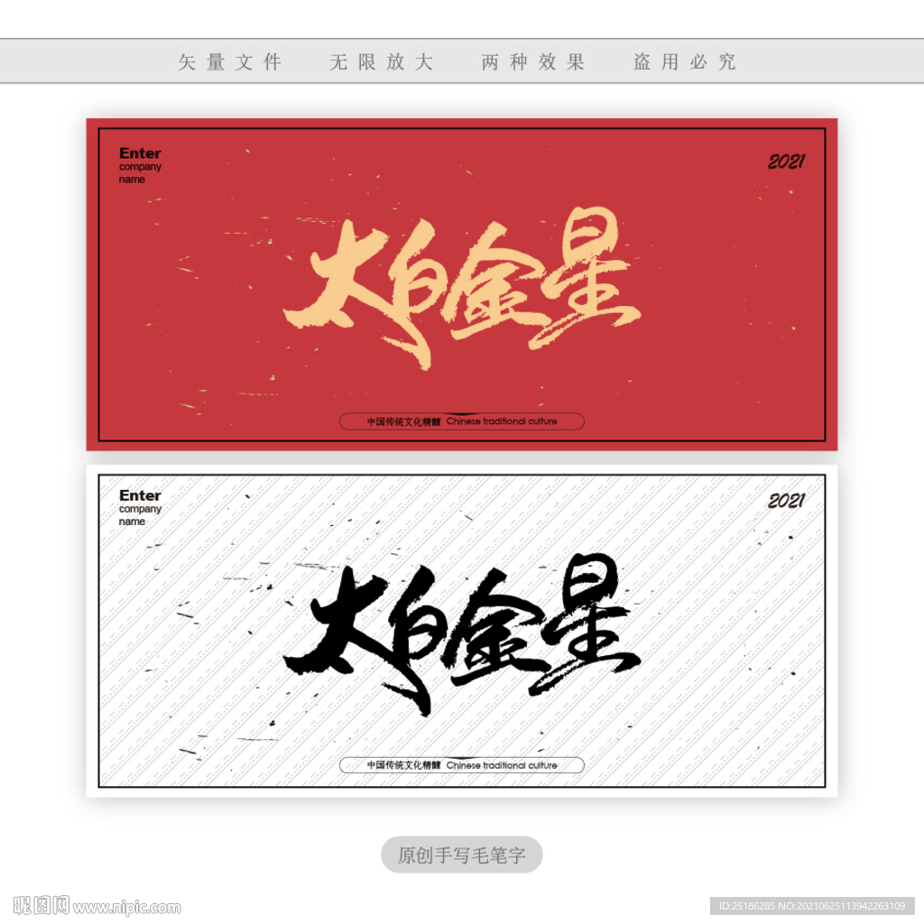 太白金星
