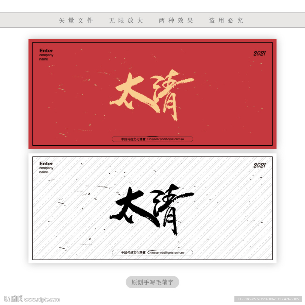太清