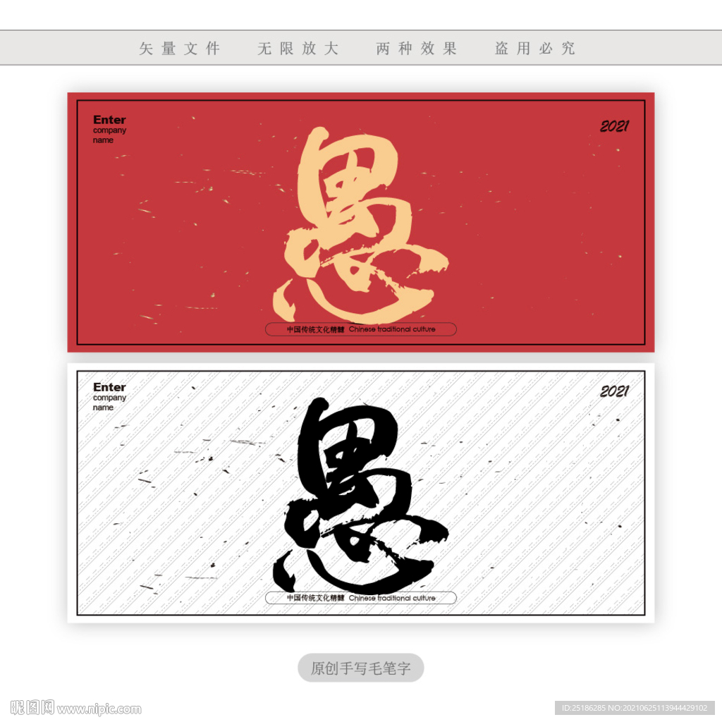 愚