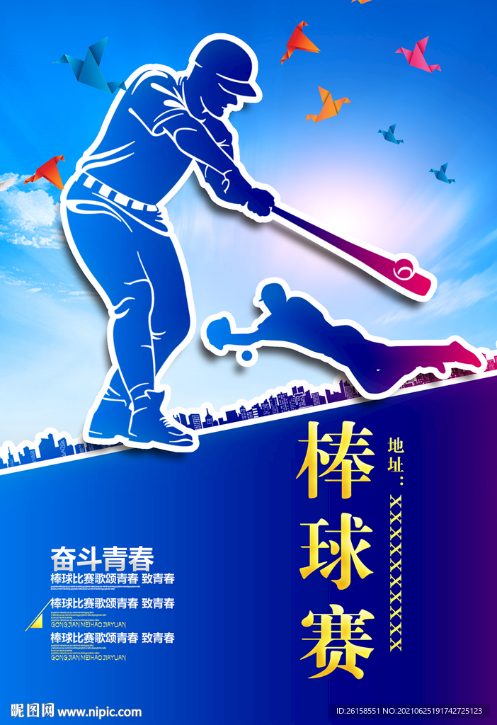 棒球
