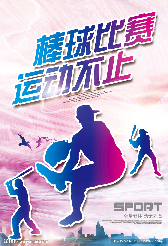 棒球
