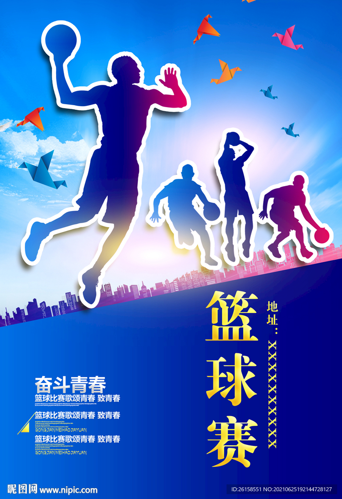 篮球