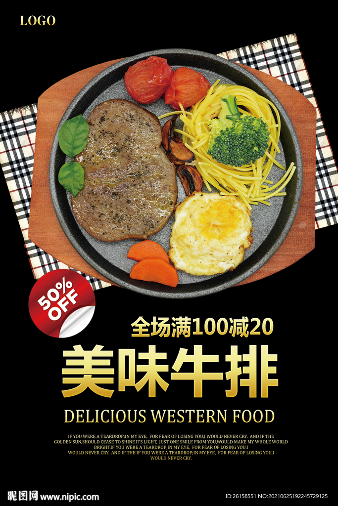 牛排