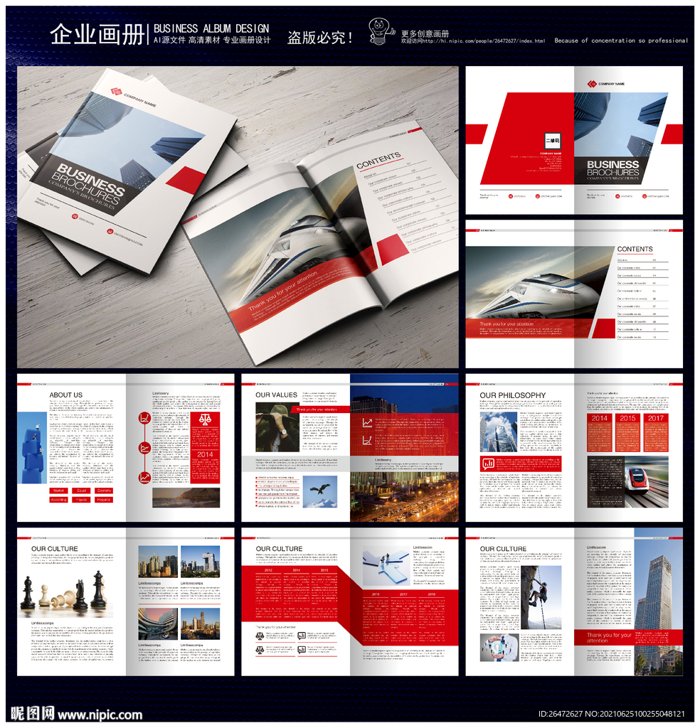 异型中国红企业画册模板
