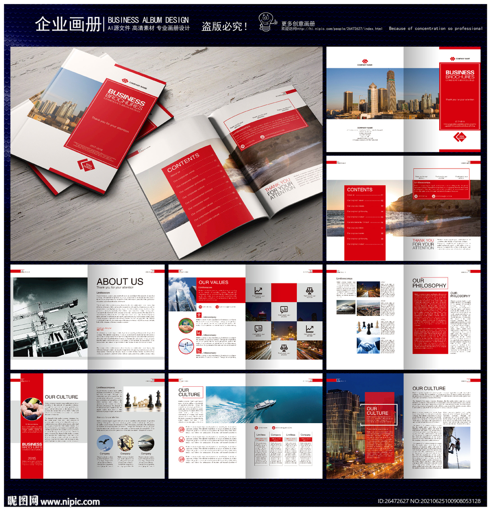 中国红矩形画册模板
