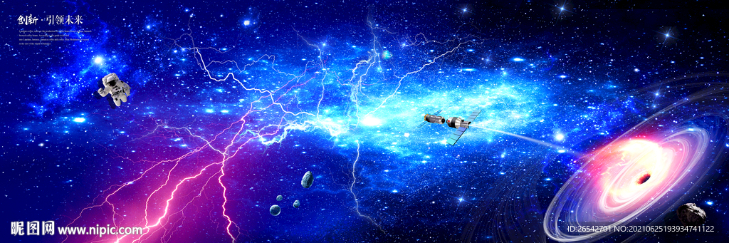 闪电星空