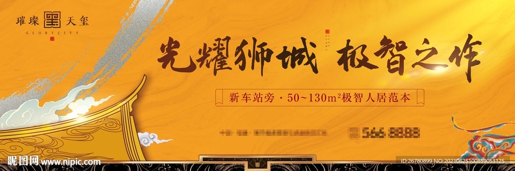 中式黄色户外