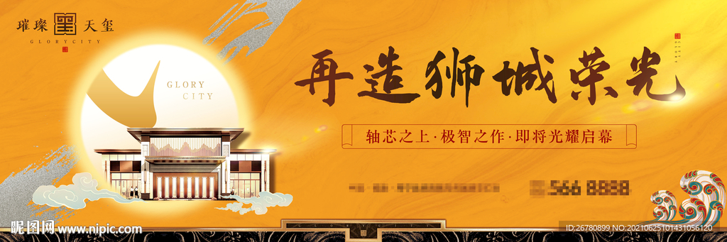 户外中式地产