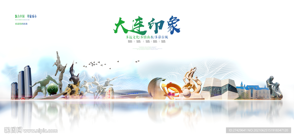 大连