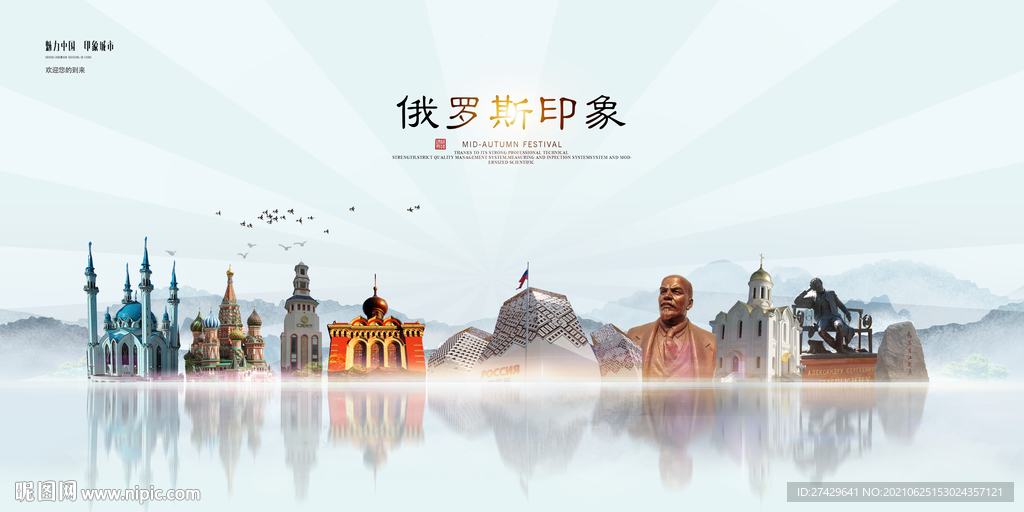 俄罗斯城市