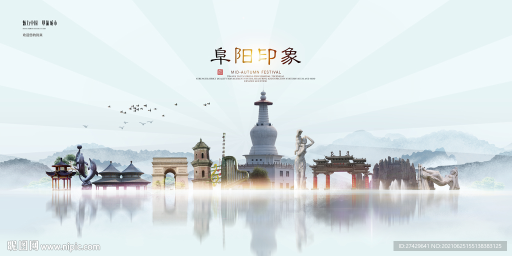 阜阳城市