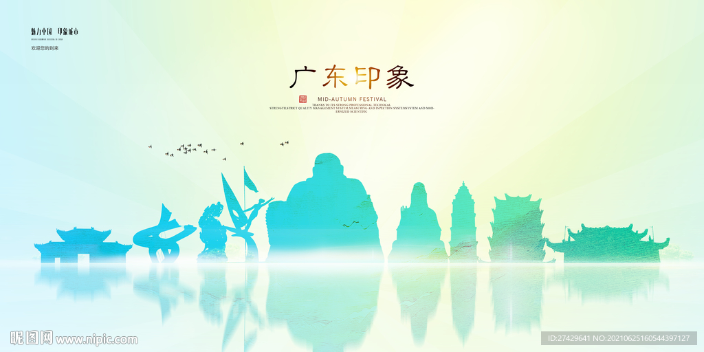 广东