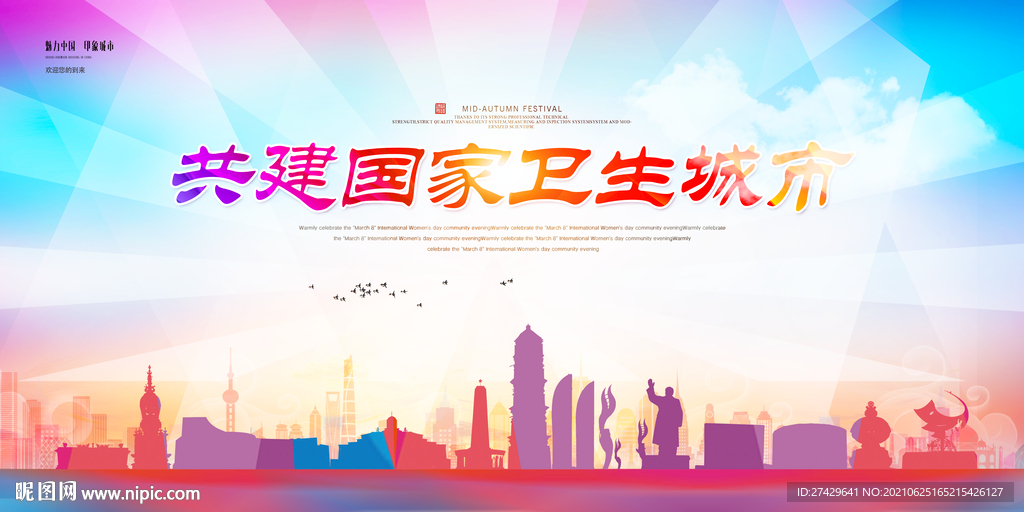 吉林旅游