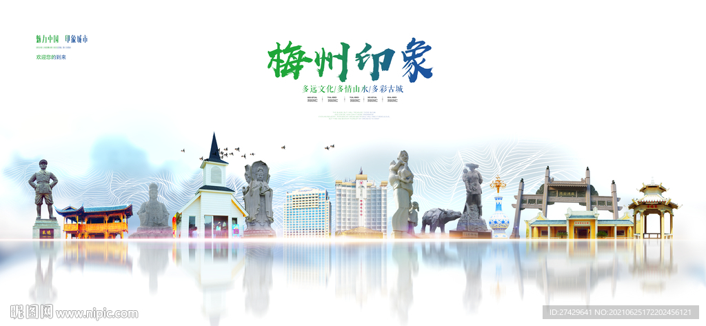 梅州