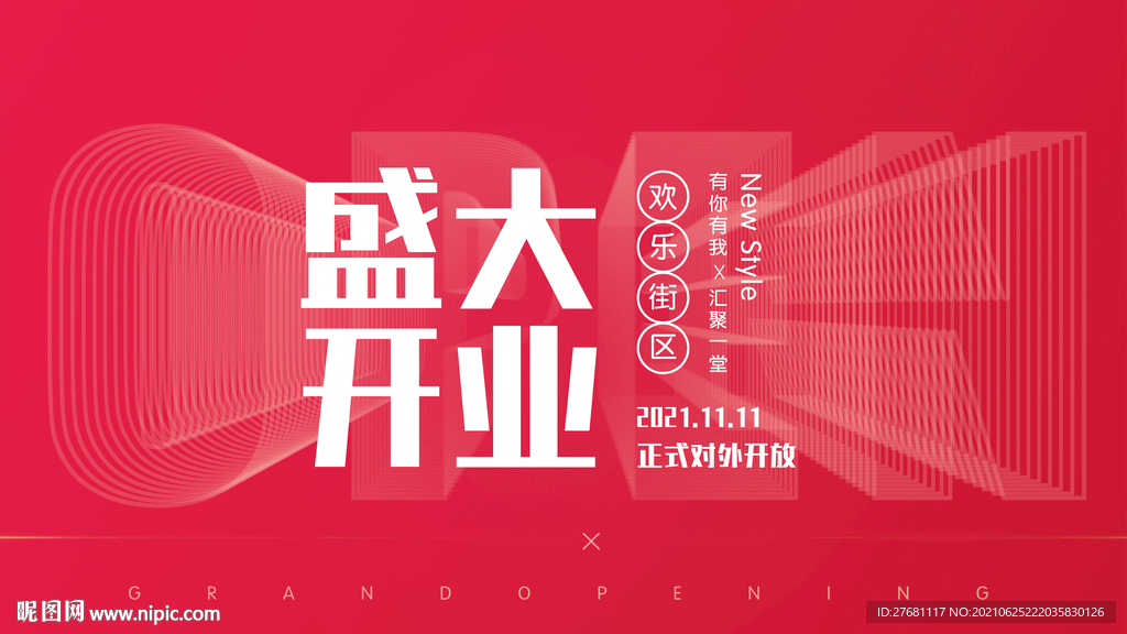 开业主背景