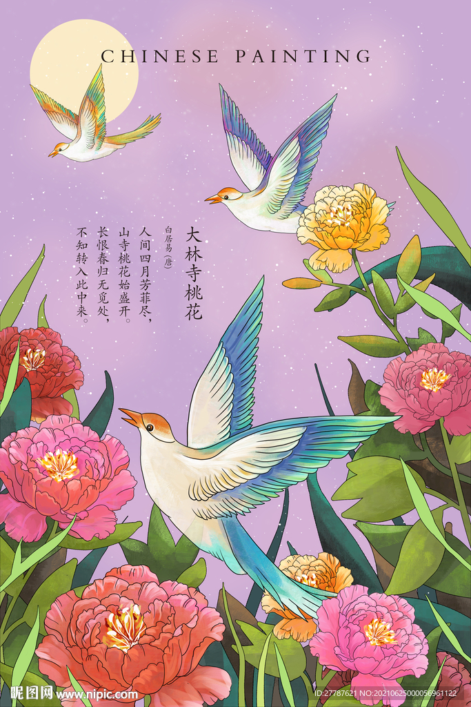 大鸟