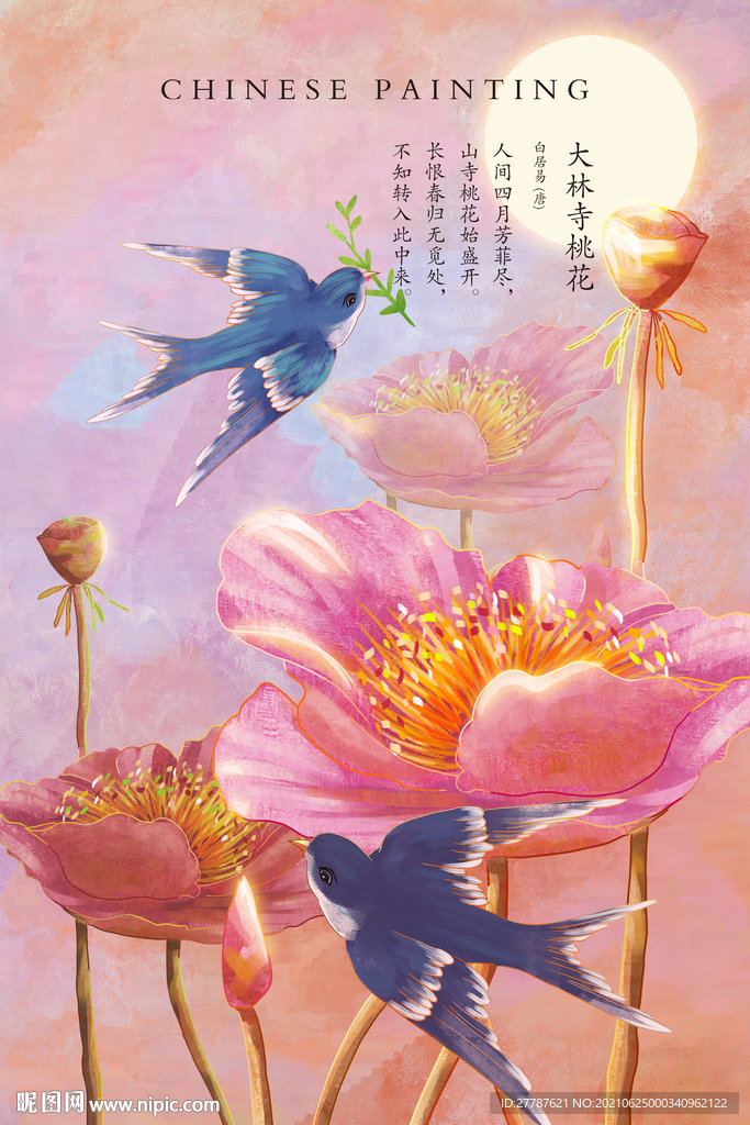 燕子花