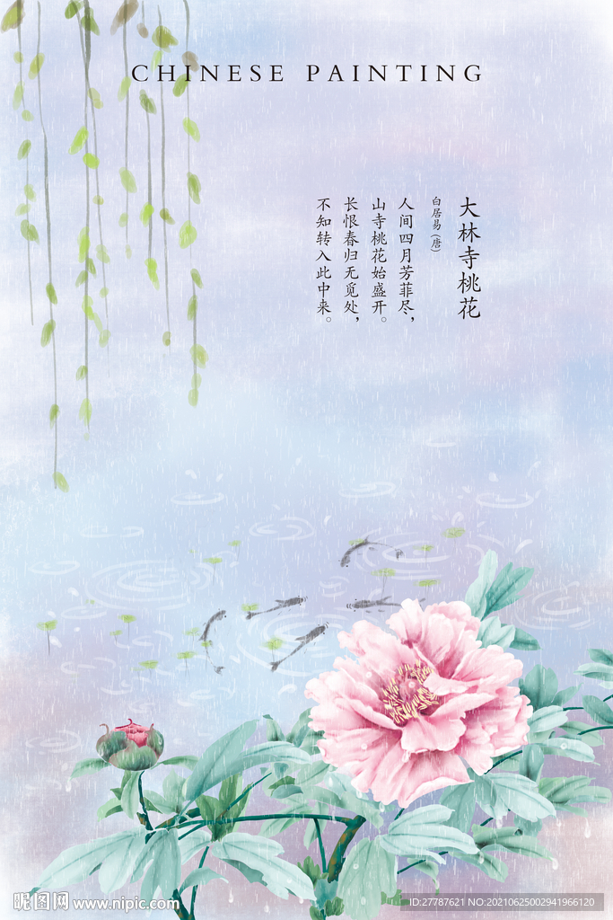 牡丹