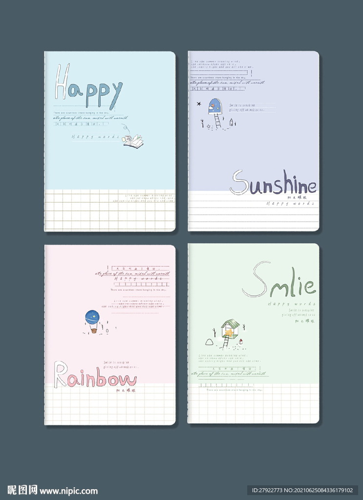 专业本册封面设计