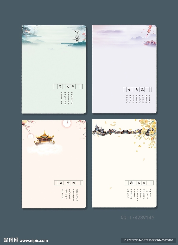 专业本册封面设计