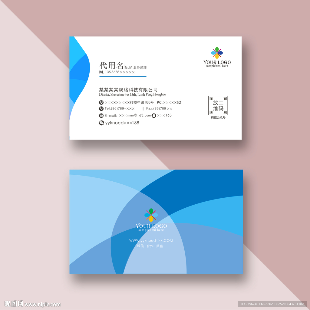 蓝色名片