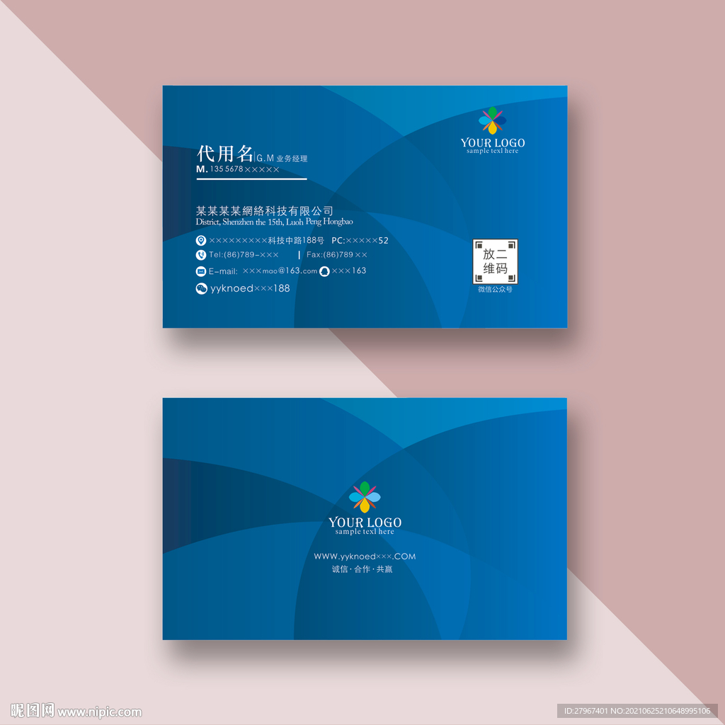 蓝色高档名片