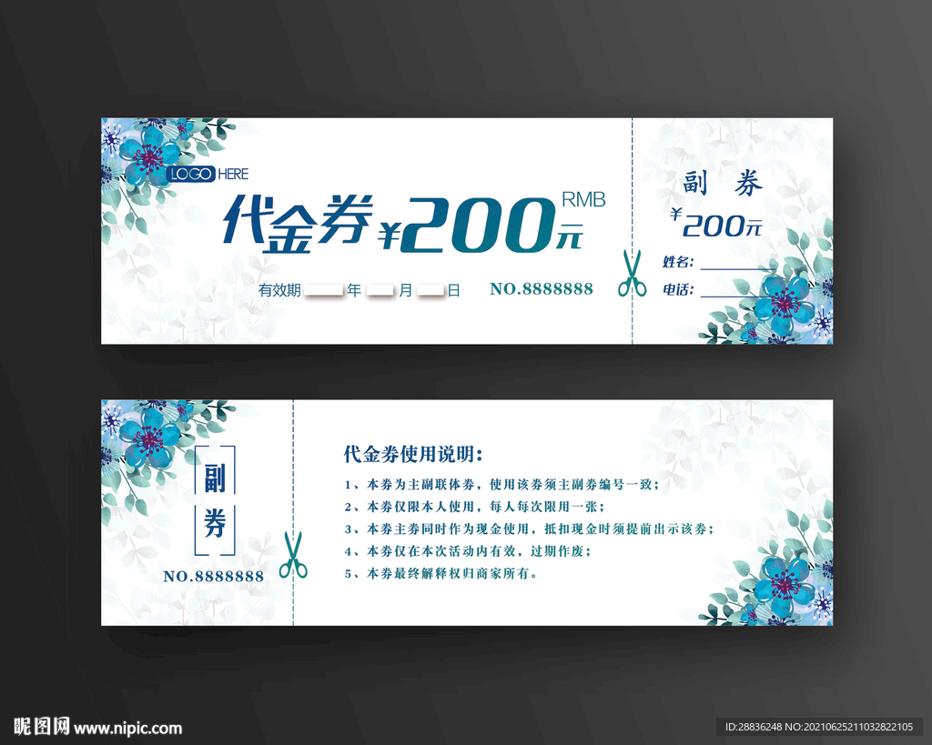 代金券