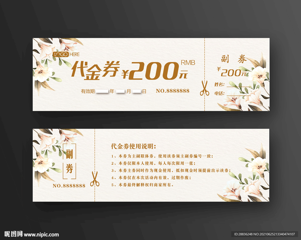代金券